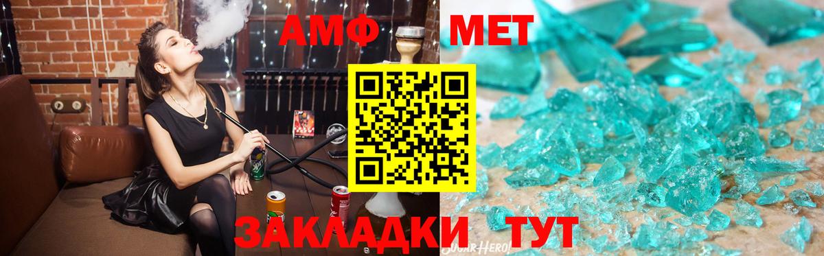 АМФЕТАМИН 98% Коряжма