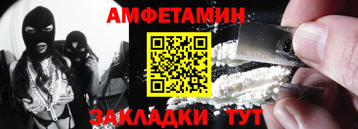 Амфетамин 97%  Вход с VPN  Амфетамин  Коряжма 