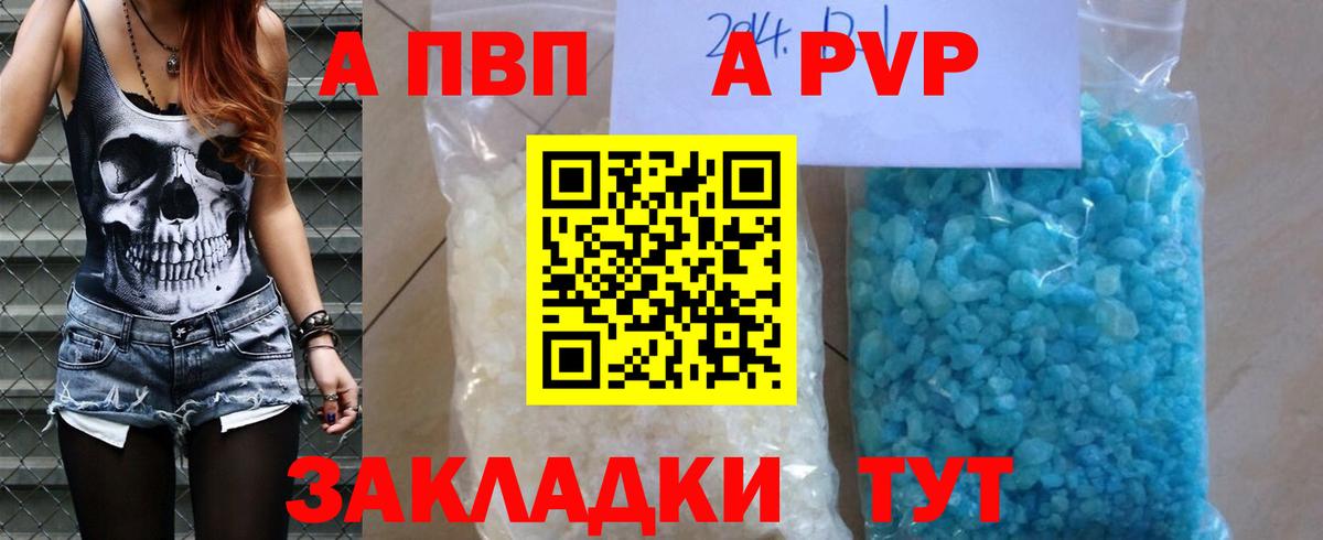Alfa_PVP СК  Вход с VPN  Alfa_PVP кристаллы  Коряжма  Alpha-PVP мука 