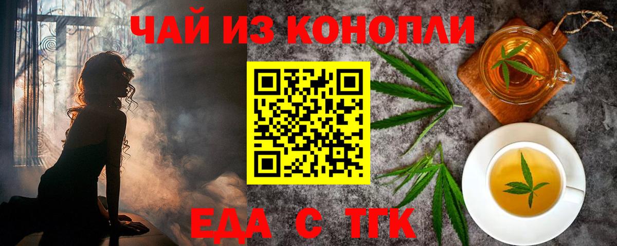 Коряжма  Печенье с ТГК конопля  Вход с VPN 