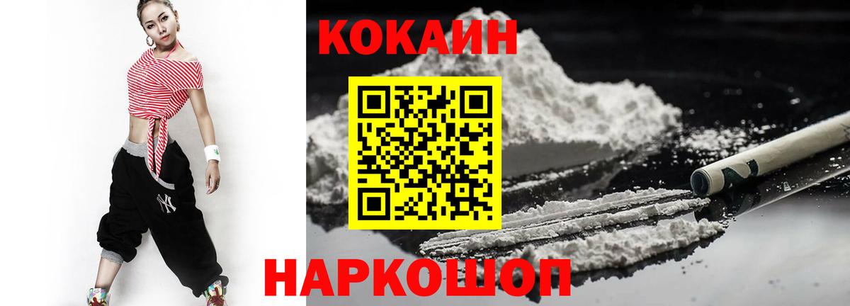 КОКАИН 97%  Вход с VPN  Cocaine Колумбийский  Коряжма 