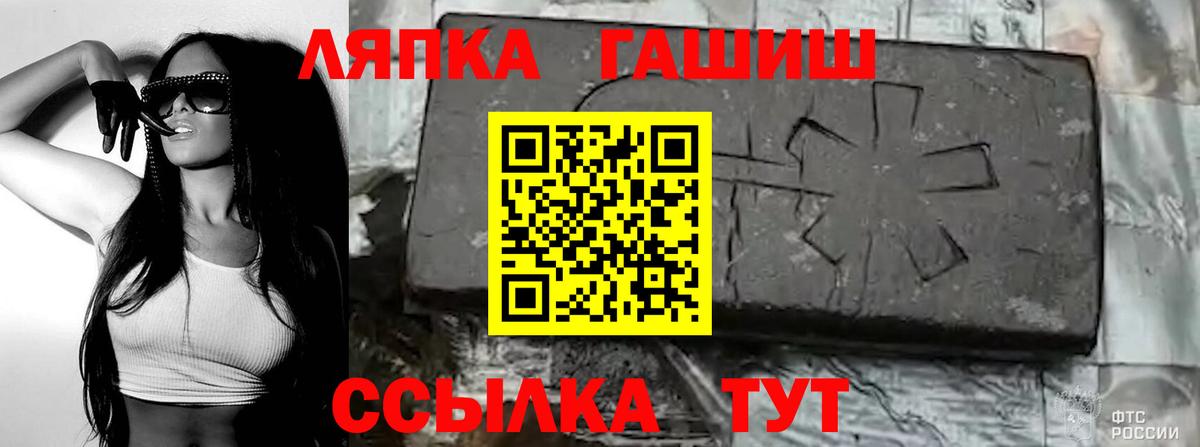 Гашиш hashish  ГАШИШ Ice-O-Lator  Вход с VPN  Коряжма 