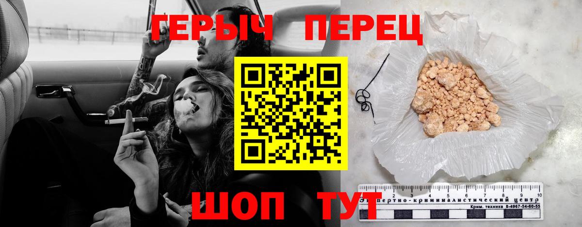 ГЕРОИН белый Коряжма