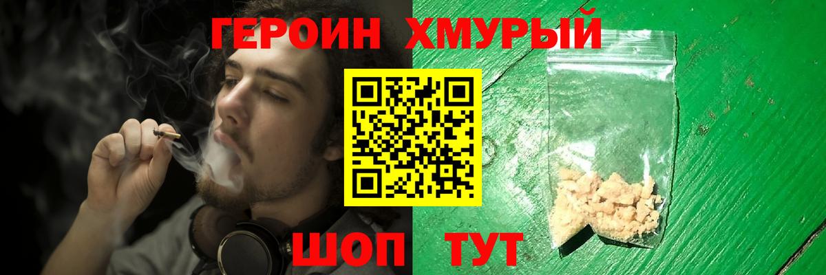 Коряжма  ГЕРОИН герыч  Вход с VPN 