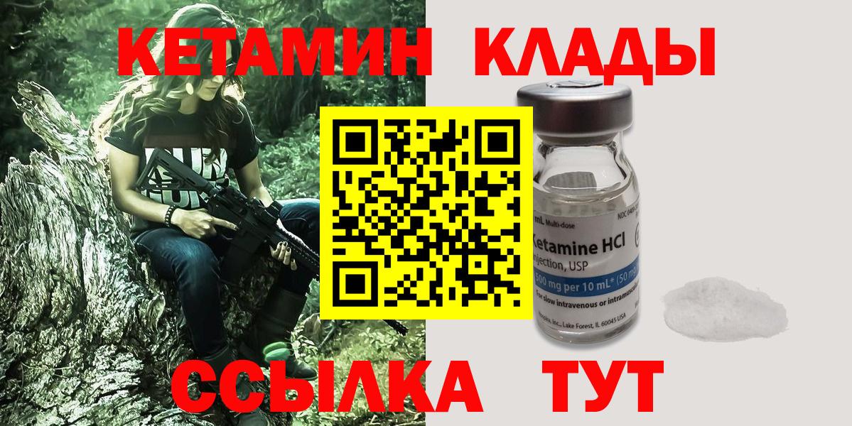 Коряжма  Кетамин VHQ  Вход с VPN  Кетамин ketamine 