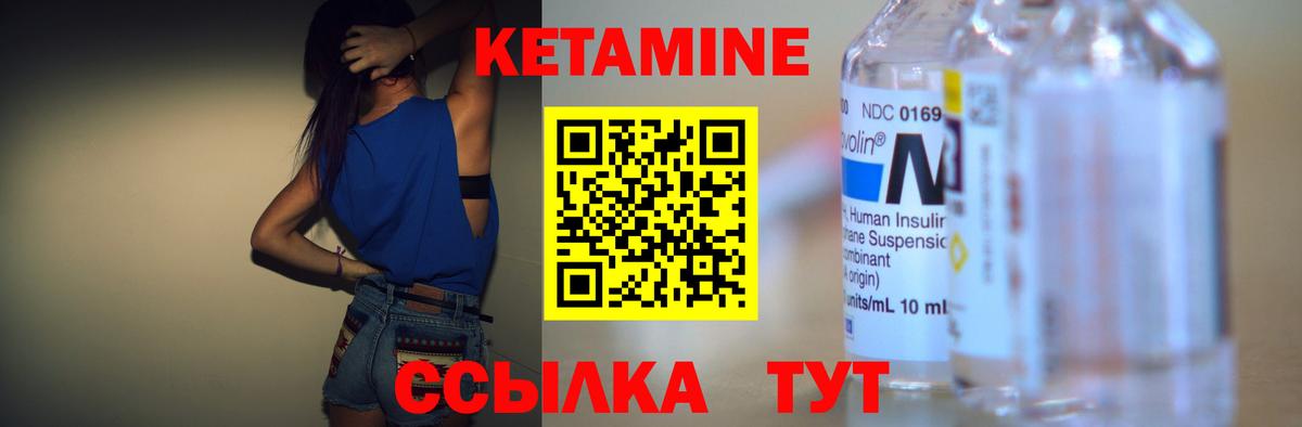 КЕТАМИН VHQ Коряжма