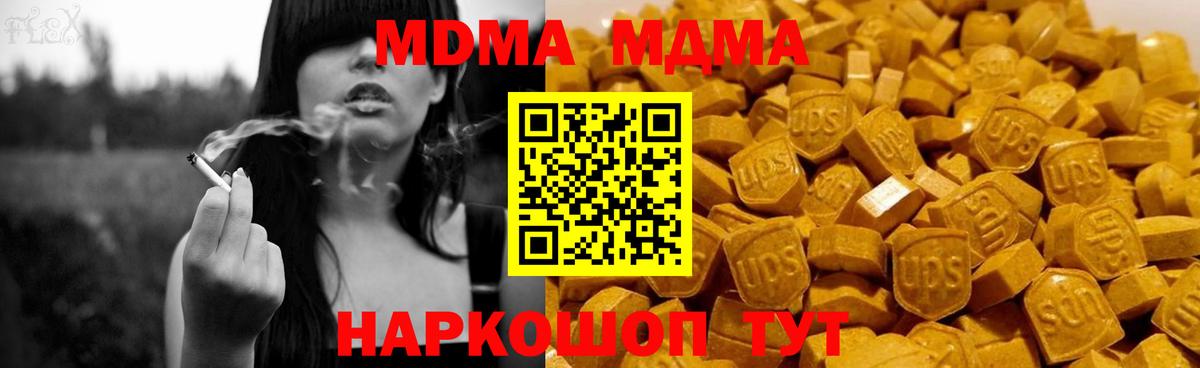 MDMA  Вход с VPN  Коряжма  MDMA молли 