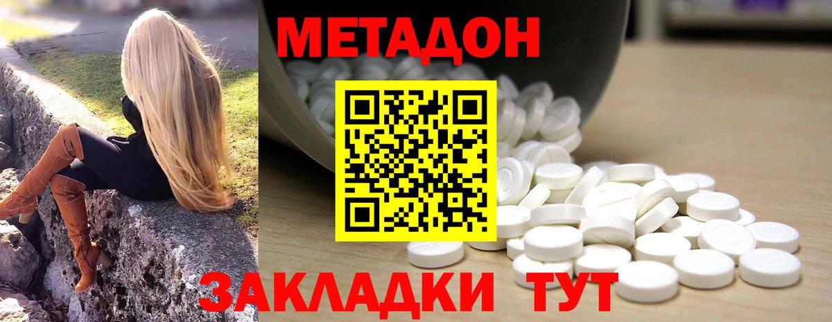 МЕТАДОН мёд  нарко площадка какой сайт  Коряжма  omg рабочий сайт  МЕТАДОН кристалл  Вход с VPN 