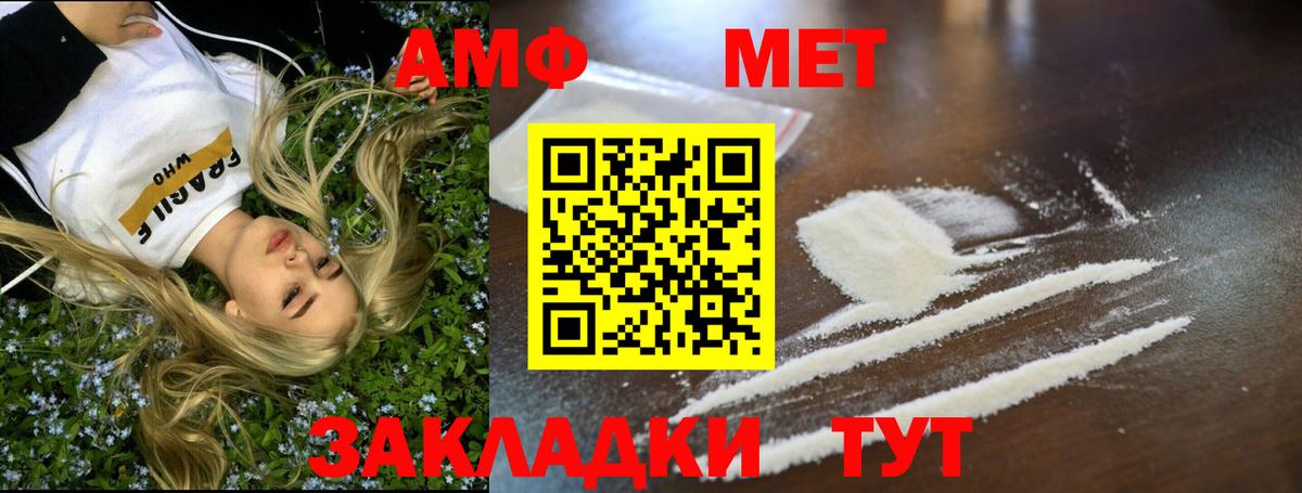МЕТАМФЕТАМИН Декстрометамфетамин 99.9% Коряжма